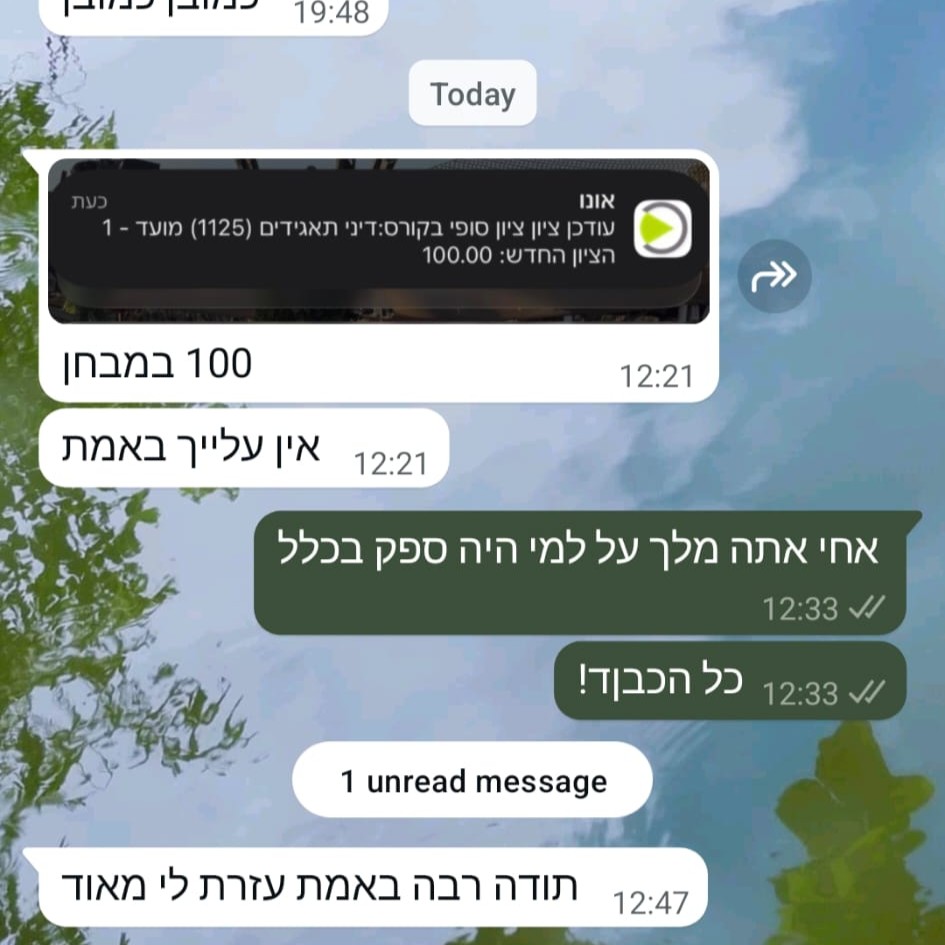 סטודנט קיבל 100 במבחן בדיני תאגידים ומודה על הליווי