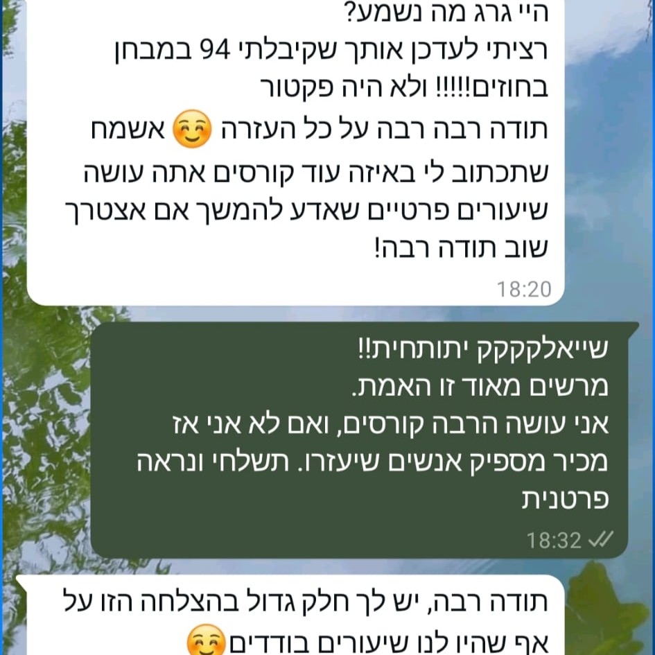 סטודנטית קיבלה 94 בדיני חוזים ומודה על השיעורים הפרטיים