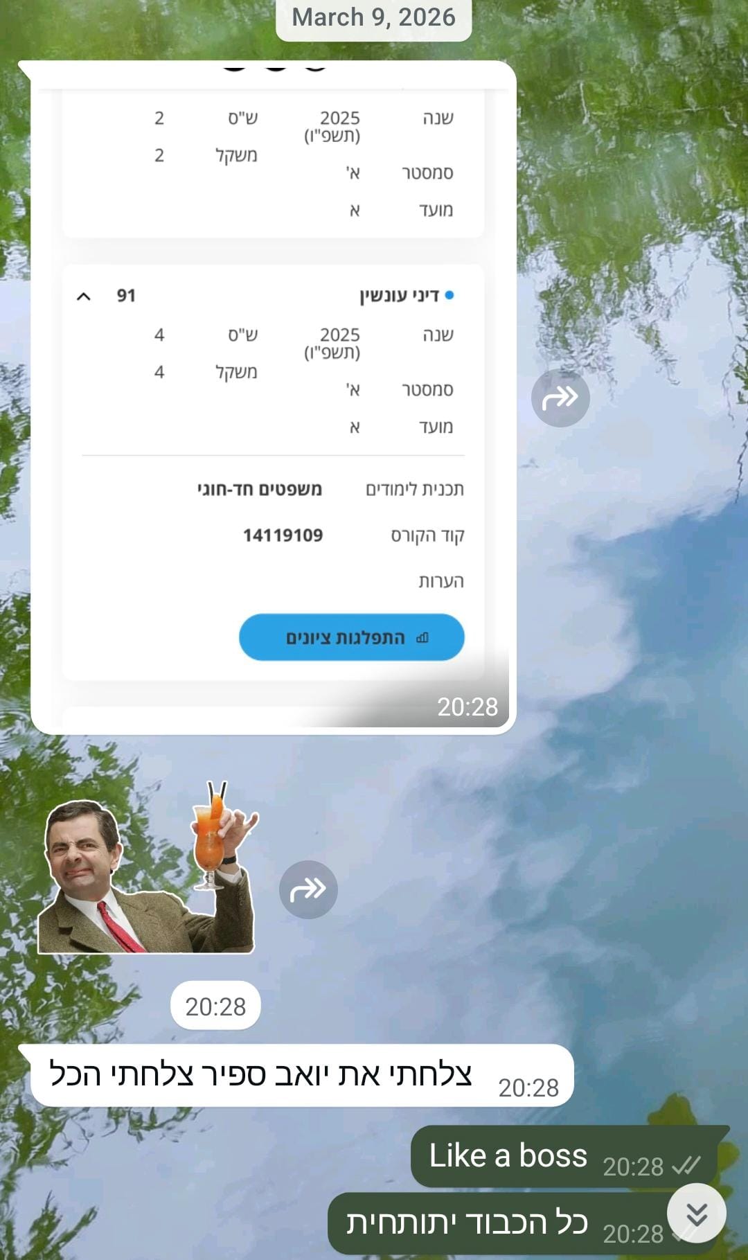סטודנט עבר את כל הקורסים כולל דיני עונשין עם 91 ומודה על הליווי
